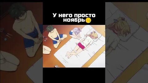 У него просто ноябрь #anime #нарезка #аниме #amv