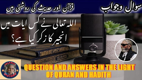 In which verses of Quran Allah Almighty is said about figs