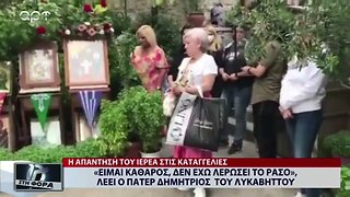 "Είμαι καθαρός, δεν έχω λερώσει το ράσο" λέει ο Πάτερ Δημήτριος του Λυκαβηττού