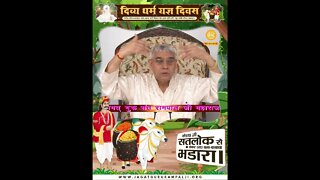 केशव जी सतलोक से लेकर आए बना बनाया भंडारा। Sant Rampal Ji Maharaj #keshav_bhandara