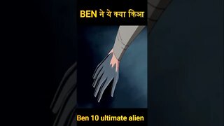 BEN 10 #shorts #shortvideo #ytshorts #shortsfeed #shortsvideo