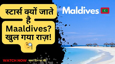 Why Maldives is better than Lakshdweep