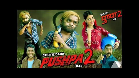 PUSHPA-CHOTU-DADA-PUSHPA-RAJ-2-छोटू-दादा-पुष्पा-र Chhotu Pushpa comedy video
