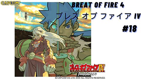 PS1 [ブレス オブ ファイア4] Breath Of Fire 4 Japonês #18