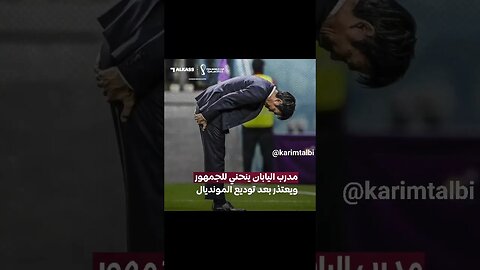 مواقف إنسانية بين الحزن والفرح في كأس العالم قطر 22 #كأس_العالم #قطر2022 #FIFAWorldCupQatar2022