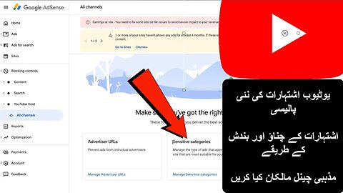 يوٹيوب اشتہارات کی نئی پالیسی - اشتہارات کے چناؤ اور بندش کے طریقے | [Urdu] YouTube New Ads Policy