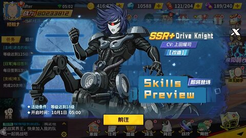 SSR+ Drive Knight Skills Preview