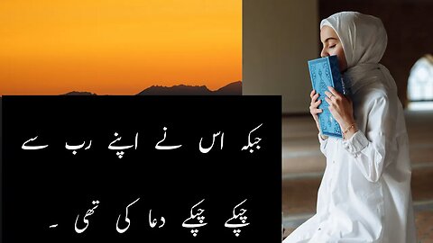 Aulad k liye Mangi gai Dua Or Allah par yaqeen