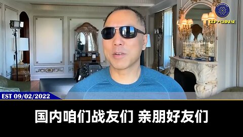 三中全会后，地方税或地方附加税即将出笼，水、电、能源、道路交通等一切都可能属于地方收入的税收范围。 郭文贵先生2022年9月2日爆料：接下来共产党房地产税、鸡蛋税、农业税、甚至“