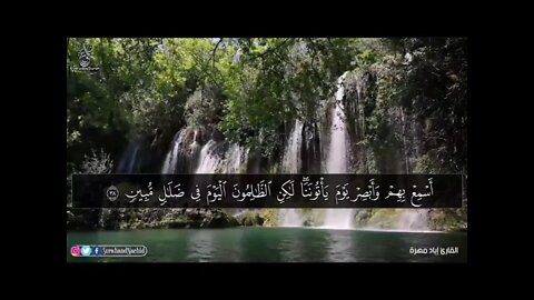 💚سورة مريم💚تلاوة هادئه تريح الاعصاب💚قرآن كريم 💚 بصوت جميل جدا جدا سبحان الله من رزقه هذا الصوت