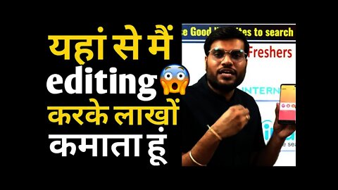 यहां से editing करके लाखों कमाता हूं🤑 |aevind arora | #a2motivation #a2sir