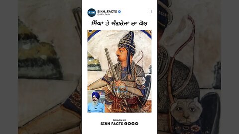 ਸਿੰਘਾਂ ਤੇ ਅੰਗਰੇਜਾਂ ਦਾ ਘੋਲ । Sikh Facts