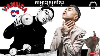 🇰🇭 😊 FANTASTIC!! Urb’n Barz reacts to VANTHAN x VANNDA - កម្លោះស្រុកខ្មែរ (OFFICIAL MUSIC VIDEO)