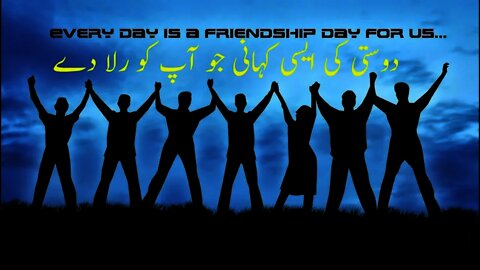 Best Friendship Story in Urdu Hindi || Friendship Story || Dosti