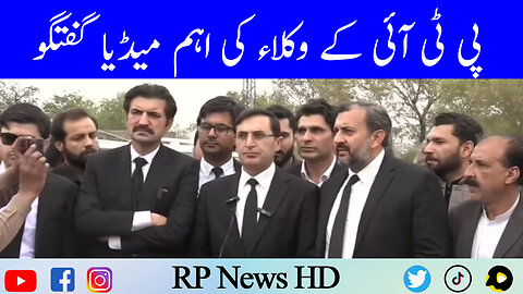 PTI Lawyers Important Media Talk