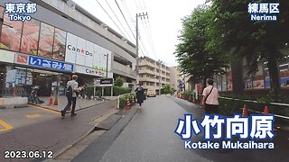 Walking in Tokyo - Knowing around Kotake Mukaihara Station (2023.06.12)