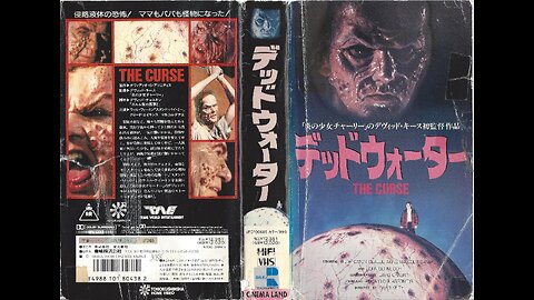 Opening and Closing to The Curse (1987) Japanese VHS Release
