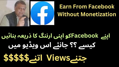 Make Money from Facebook Without Monetization | How to Earn from Facebook | Fb Se paise kaise kamain
