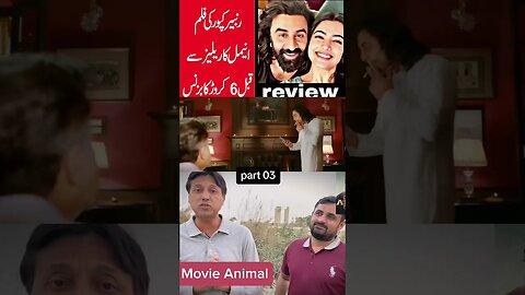 animal movie ranbir kapoor release date | animal movie bollywood
