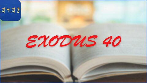 SHEMOTH / Exodus 40 - I Read My Scriptures! ❤️ 📖