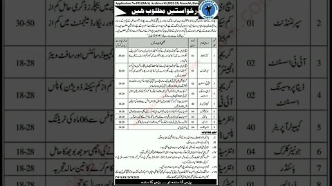 Revenue Department Jobs 2023 #governmentjobsportal