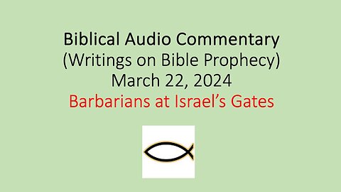 Biblical Audio Commentary – Barbarians at Israel’s Gates