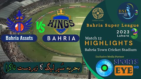 Cricket Match 12 | Highlights | Bahria Kings VS Bahria Assets | Bahria Super League 2023 | Season 3 | #cricket #viral