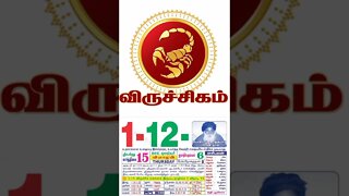 விருச்சிகம்|| இன்றைய ராசிபலன் ||01|12|2022 ||வியாழக்கிழமை||Today Rasi Palan | Daily Horoscope