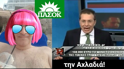 Στεφανος Χίος vs Κασταμονίτης (Τρύπιος)