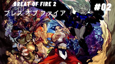 SNES [ブレス オブ ファイア] Breath Of Fire 2 Japonês #02