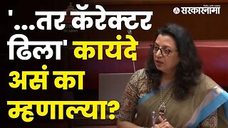 Maharashtra Counsil : Manisha Kayande यांनी तर Shinde Fadnavis सरकारचं सगळच काढलं | Sarkarnama