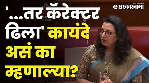 Maharashtra Counsil : Manisha Kayande यांनी तर Shinde Fadnavis सरकारचं सगळच काढलं | Sarkarnama