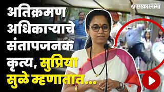 Supriya Sule यांनी घेतली पुण्यातल्या त्या घटनेची दखल | Madhav Jagtap | Encroachment Department