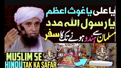 Muslim sa hindu tak ka safar|| Mufti Tariq Masood special # 2023