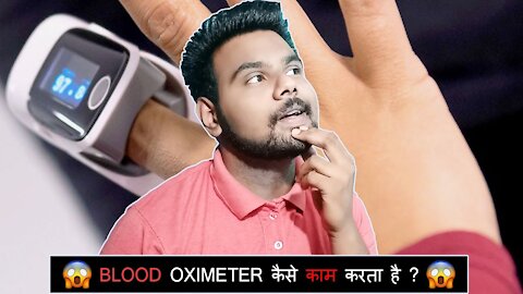 HOW THE OXIMETER WORKS IN HINDI | BLOOD OXIMETER कैसे काम करता है ? 😱 | PRKILL FACTS