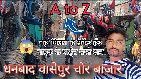 car & bike parts chor Bazaar wasseypur Dhanbad vlog video