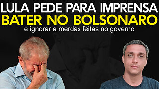 Cúmulo do fracasso! LULA pede para imprensa ignorar suas merdas e bater no Bolsonaro