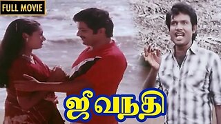 Jeevanadhi Full Tamil Movie HD | Sivakumar | Ilavarasi | Goundamani | M.S.Viswanathan