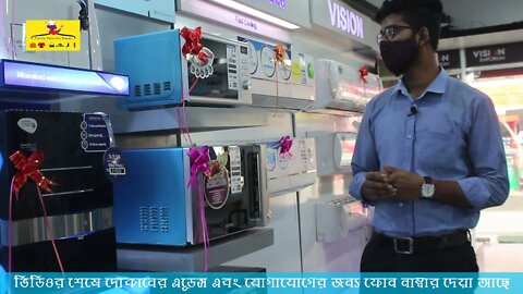 Rfl Vision Microwave Oven l Vision Microwave Oven Price l ভিশন ওভেনের দাম