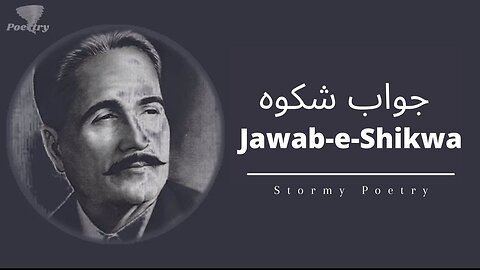 Baang e dara 120 -- Jawab e Shikwa - The Answer To The Complaint - Allama Iqbal - Stormy Poetry