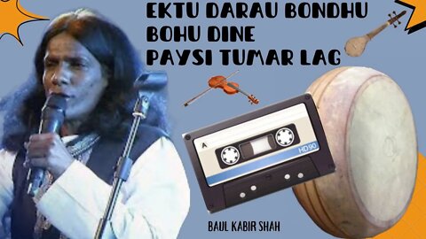 Ektu Darau Bondhu Bohu Dine Paysi Tumar Lag - Baul Kabir Shah