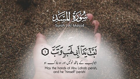 Surah Al-Masad | Beautiful Quran post