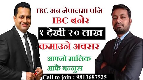 IBC in Nepal| Bada Business by Dr. Vivek Bindra| Earning Opportunity 1-20 Lakh per month| Raksha Ram