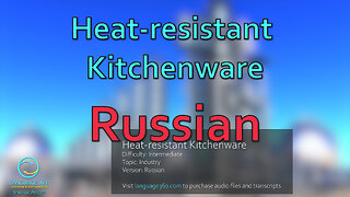 Heat-resistant Kitchenware - Russian