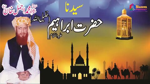 Maulana Muhammad Ajmal Khan R.A - Syedona Hazrat Ibraheem A.S-