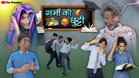 ☀️गर्मियों की छुट्टियां | School Life 📝 | The Pandav