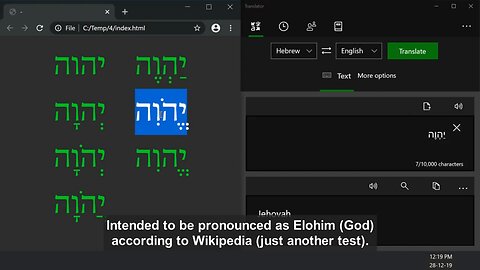 Tetragrammaton in Microsoft Bing text to voice