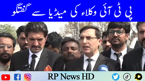 PTI Lawyers Media Talk