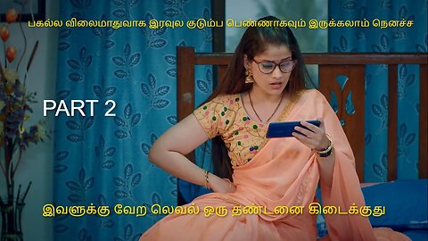 சுபி நாசர் PART 2 | MR.BAJANAI 2.0 | தமிழ் விளக்கம் | Best Movie Review In | Tamil ✔️