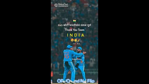 World Champion India 2024